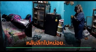 ตู้เย็น