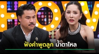 กัน จอมพลัง