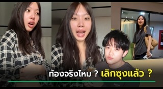 ซุง ศตาวิน