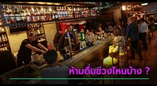 เครื่องดื่มแอลกอฮอล์