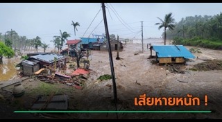 น้ำท่วม