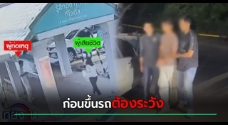 ฆ่ารัดคอ