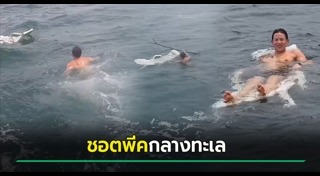 ทราย สก๊อต