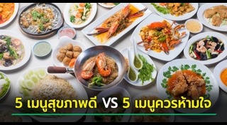 อาหารไทย