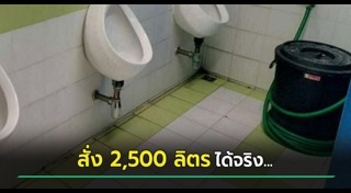 ถังเก็บน้ำ