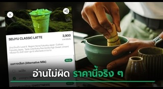 ชาเขียว