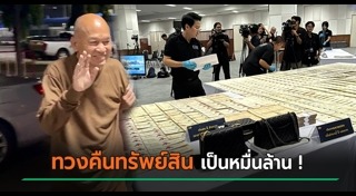 อดีตหลวงพ่ออลงกต