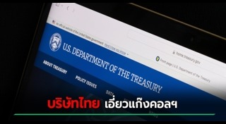 แก๊งคอลเซ็นเตอร์