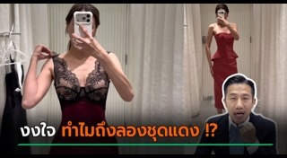 คนดังในข่าว