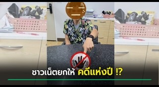ตำรวจจับคนร้าย