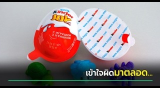 ช็อกโกแลต