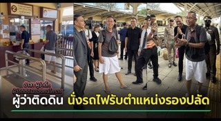 ผู้ว่าราชการจังหวัด