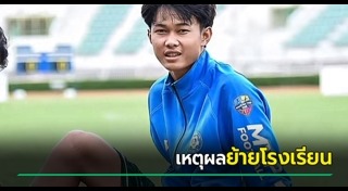 หมอนทองวิทยา