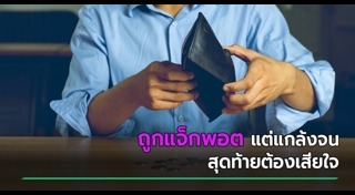 ปัญหาชีวิต