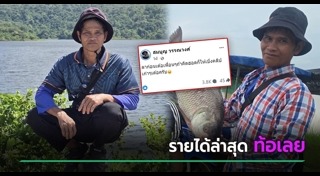 เซฟ กระทะฮ้าง