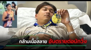 วิ่งมาราธอน