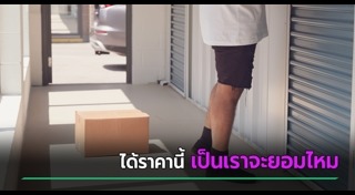 ห้องเก็บของ