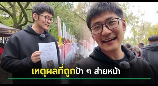 ยูทูบเบอร์