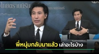 หนุ่ม กรรชัย