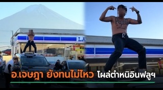 คนดังในเน็ต