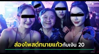 โหนกระแส