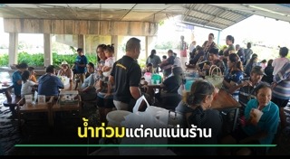 ร้านก๋วยเตี๋ยว