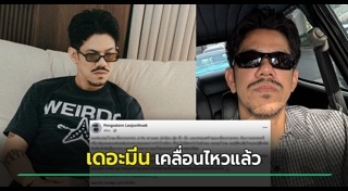 คนดังในเน็ต