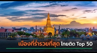 ประเทศไทย