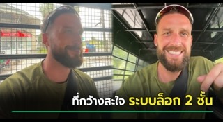 ช่วยเหลือนักท่องเที่ยว