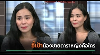 ดาราหญิง