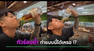 คนดังในเน็ต