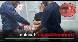 เตือนภัย