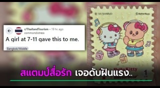 แสตมป์เซเว่น