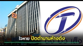 ห้างสรรพสินค้า