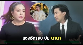 หนุ่ม กรรชัย