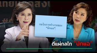 ต๊ะ นารากร