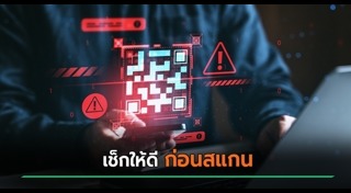 มิจฉาชีพ