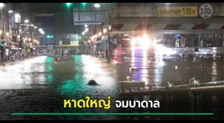 น้ำท่วมหาดใหญ่