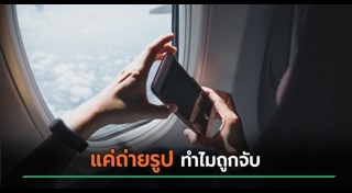 เครื่องบิน