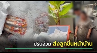 หมู่บ้าน