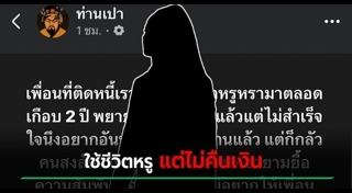 หนี้