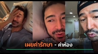 ข่าวต่างประเทศ