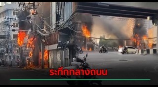 หม้อแปลงระเบิด