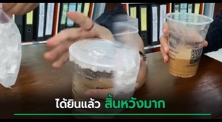 น้ำแข็งกาแฟ