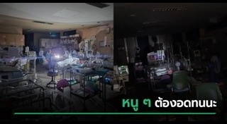 โรงพยาบาล