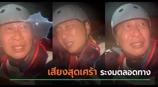 เปิ้ล นาคร