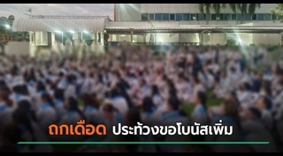 พนักงาน