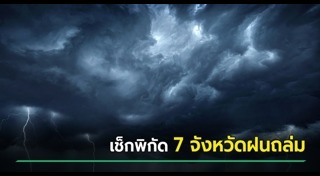 กรมอุตุนิยมวิทยา