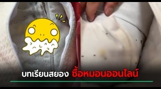 ขายของออนไลน์