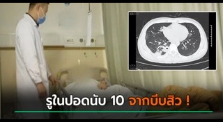 ข่าวจีน